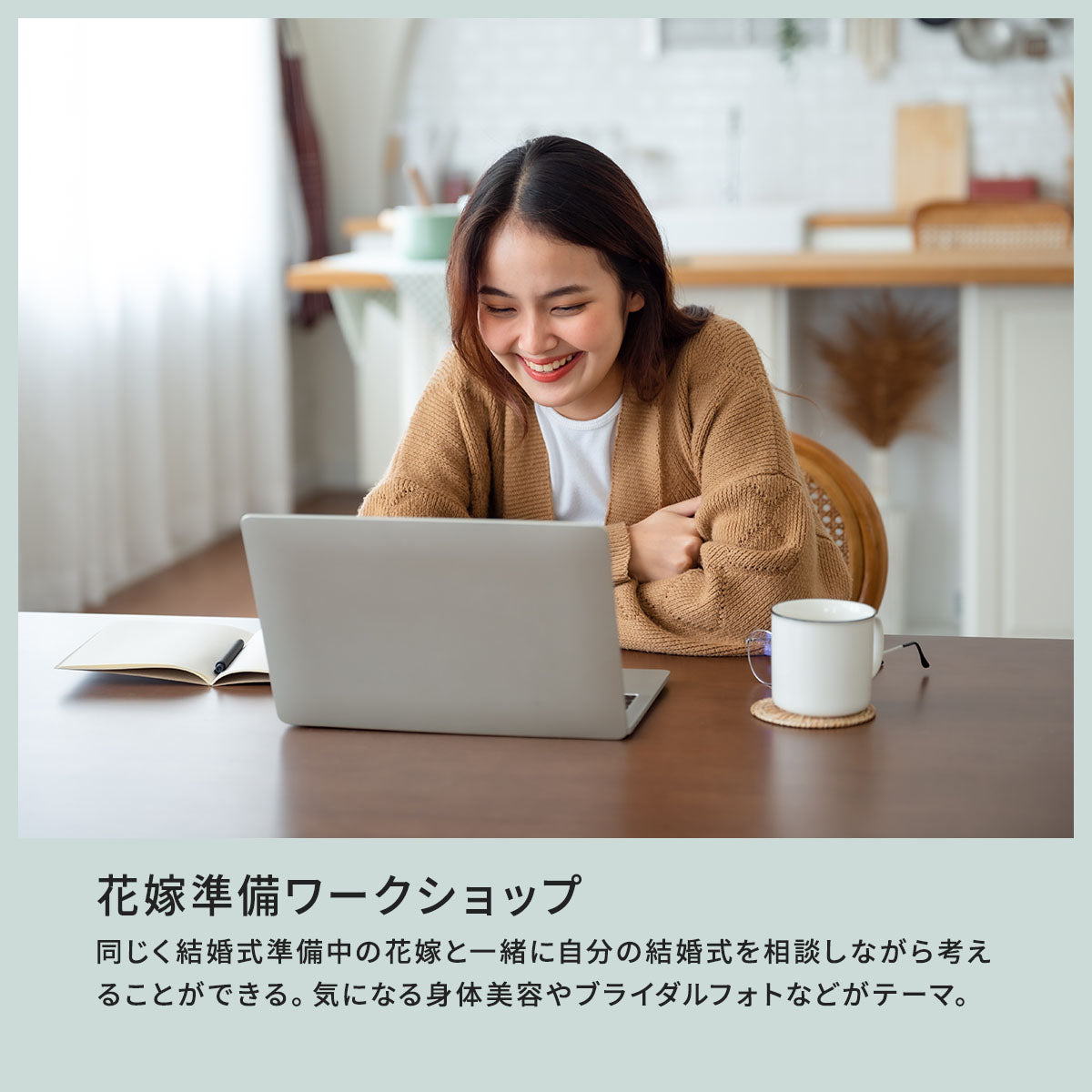 トキハナメイト有料登録(トキハナ非成約者様向け)