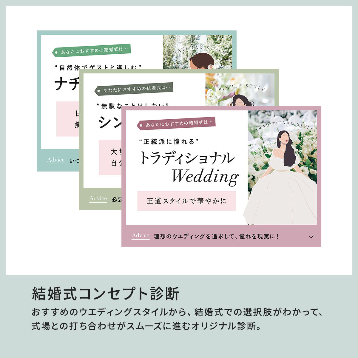トキハナメイト有料登録(トキハナ非成約者様向け)