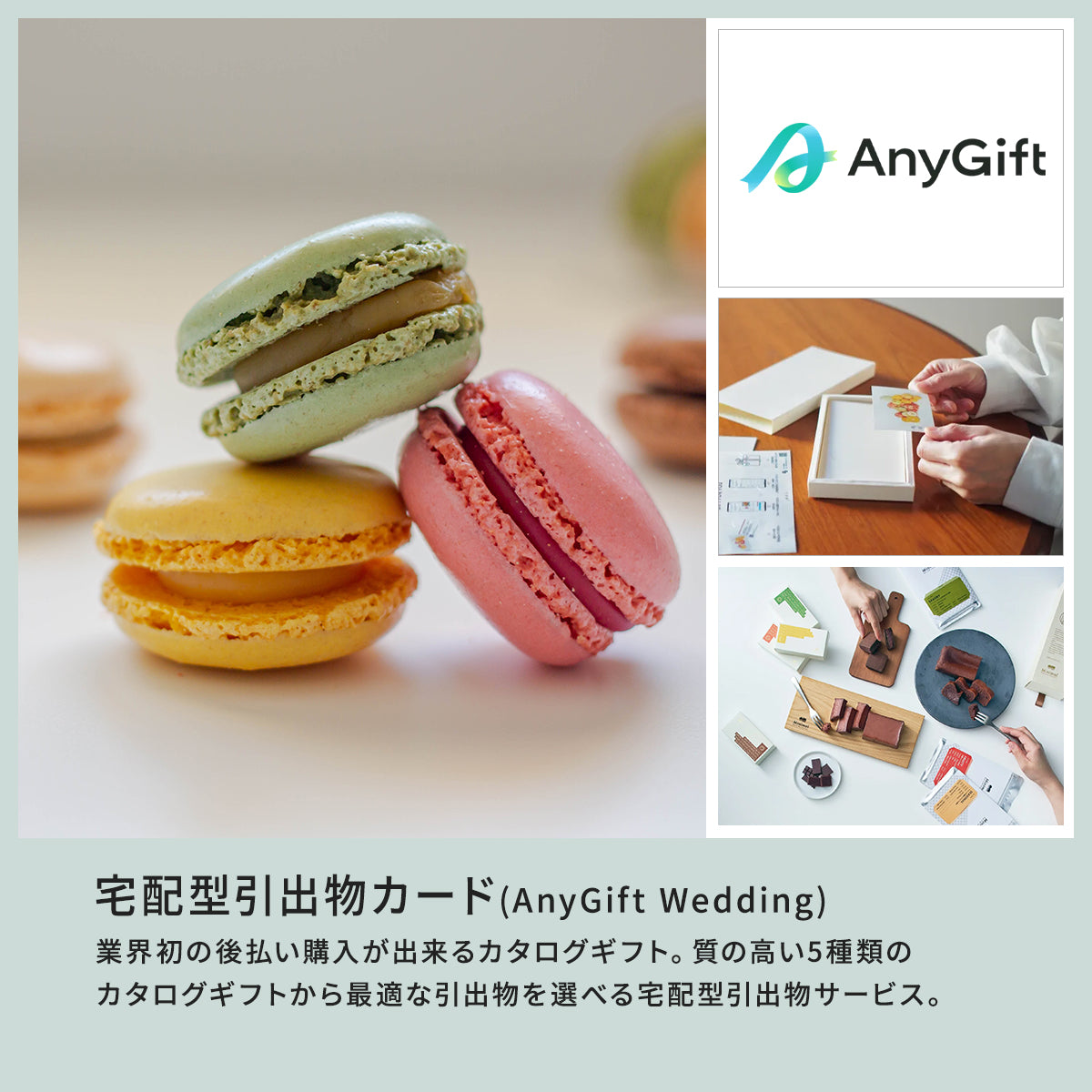 トキハナメイト有料登録(トキハナ非成約者様向け)